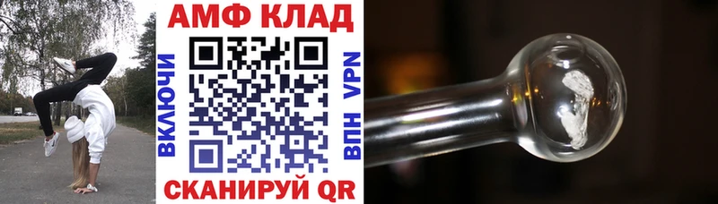 АМФ 98%  Купить закладки  Мантурово 