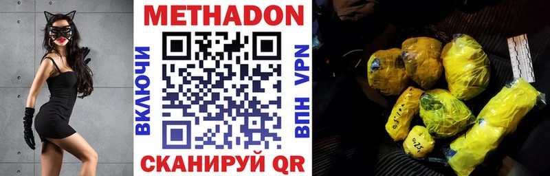 Метадон кристалл  Купить закладки  Мантурово 